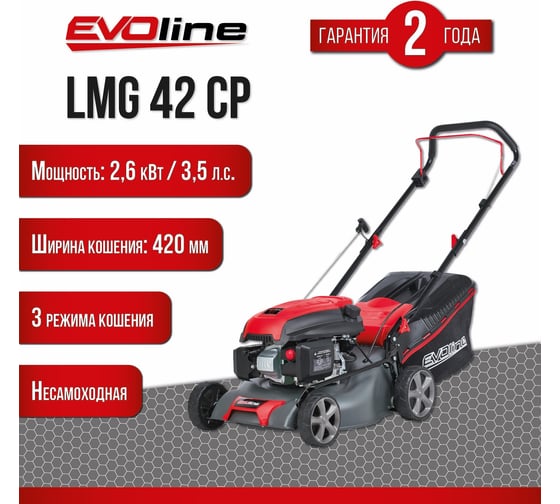 Бензиновая газонокосилка Evoline LMG42CP