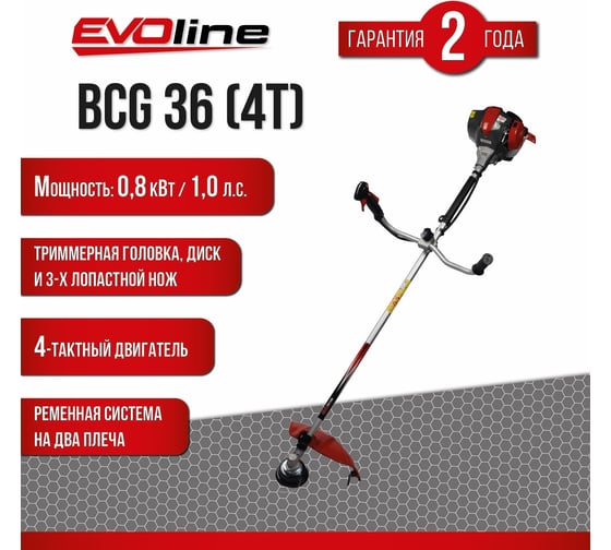 Бензиновый триммер Evoline BCG36(4T)