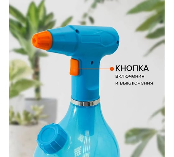 Садовый аккумуляторный опрыскиватель POLYAGRO aqua 1.5 л 7574203