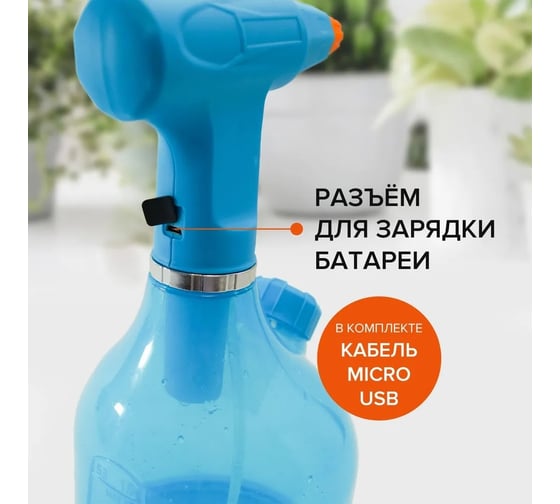 Садовый аккумуляторный опрыскиватель POLYAGRO aqua 1.5 л 7574203