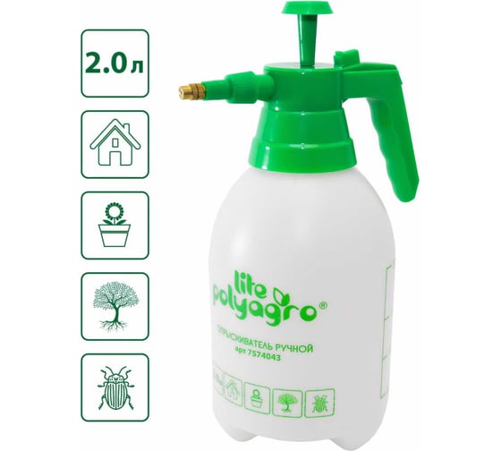 Пневматический ручной опрыскиватель POLYAGRO Lite 2 л 7574043