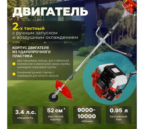 Мотокоса ECO GTP-255 Power Plus EC1551-5