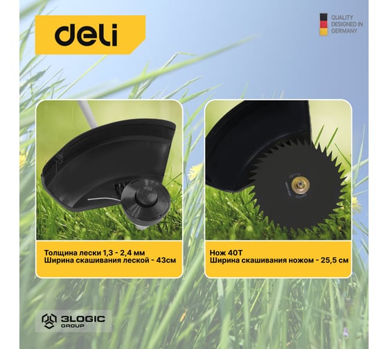 Бензиновый триммер DELI DL-GG52-E1 114730
