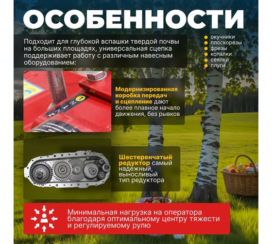 Бензиновый культиватор FERMER FM-1617MXL
