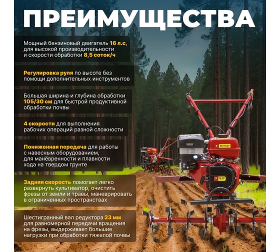 Бензиновый культиватор FERMER FM-1617MXL