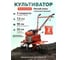 Культиватор бензиновый SL-85B ASILAC AS1529-8 ЦГ-0668557674 2