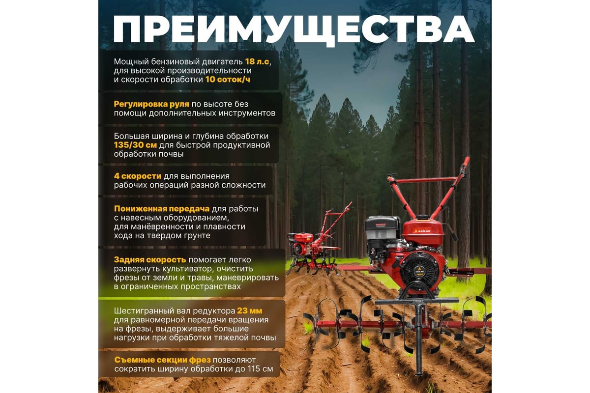 Бензиновый культиватор ASILAK SL-186L-6512 - выгодная цена, отзывы ...