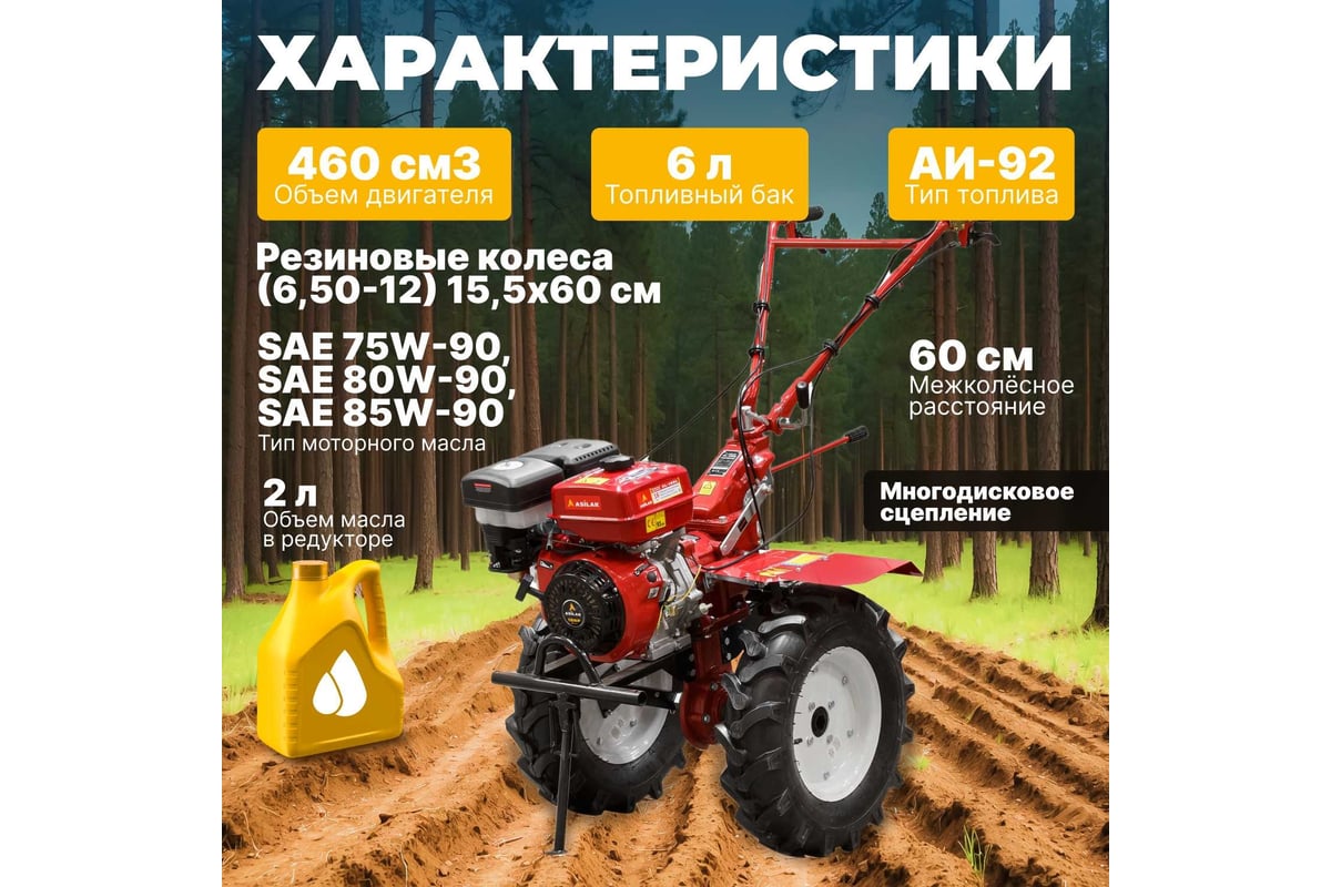 Бензиновый культиватор ASILAK SL-186L-6512 - выгодная цена, отзывы ...