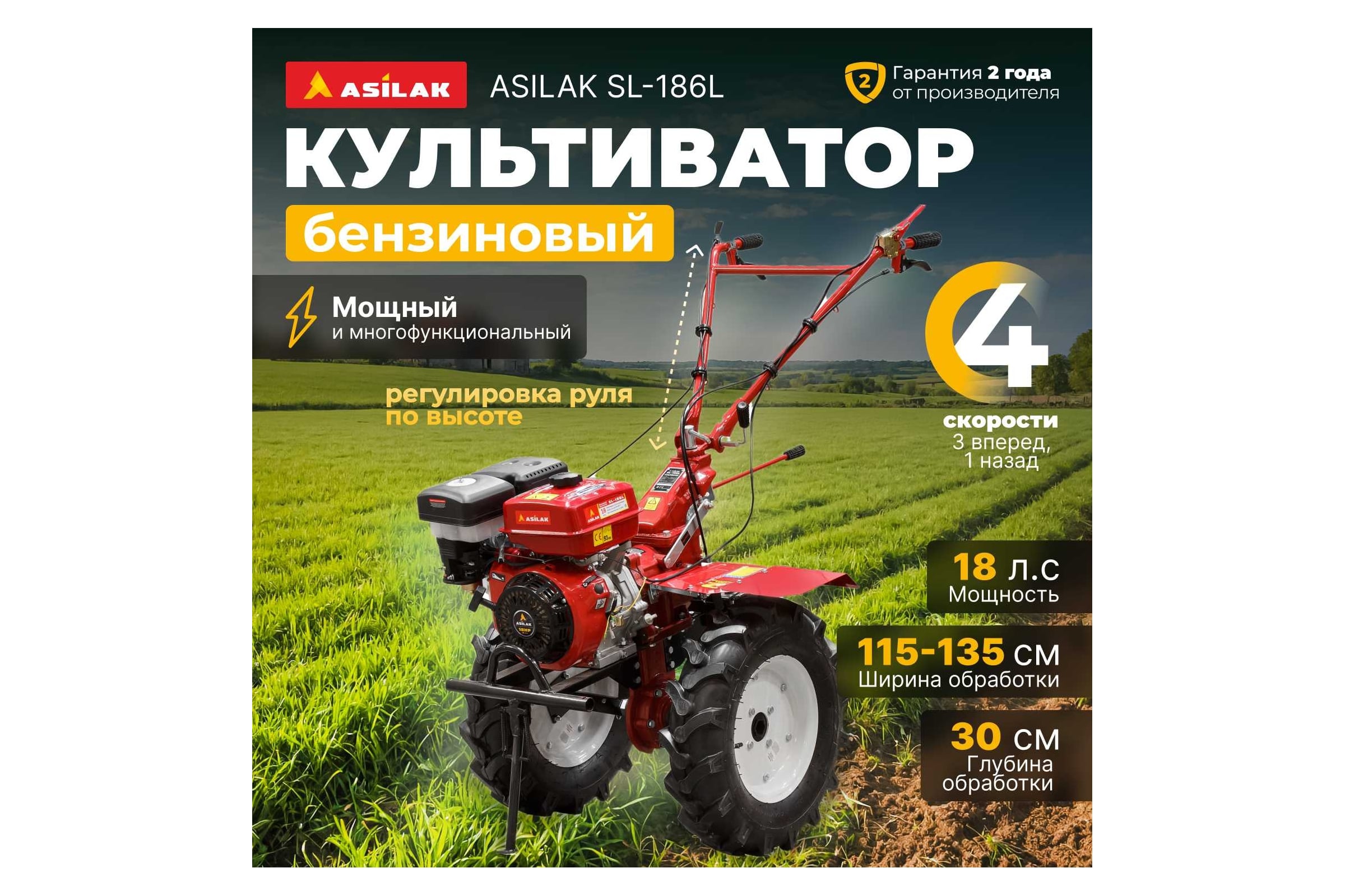 Культиватор бензиновый ASILAK SL-186L SL-186L-6512 ЦВ-0011273652 — фото 3