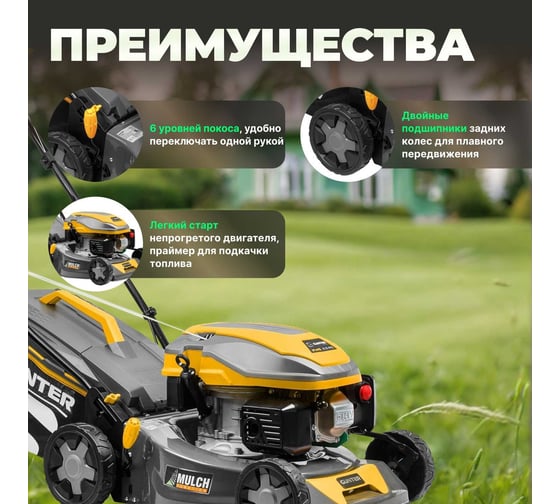 Бензиновая газонокосилка Gunter LMB-420 GU1557-3