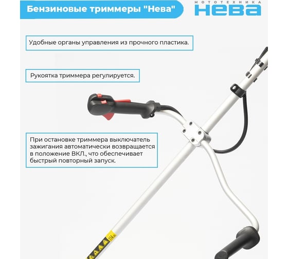 Бензиновый триммер НЕВА Мототехника BCK536U PRO 4650002230668