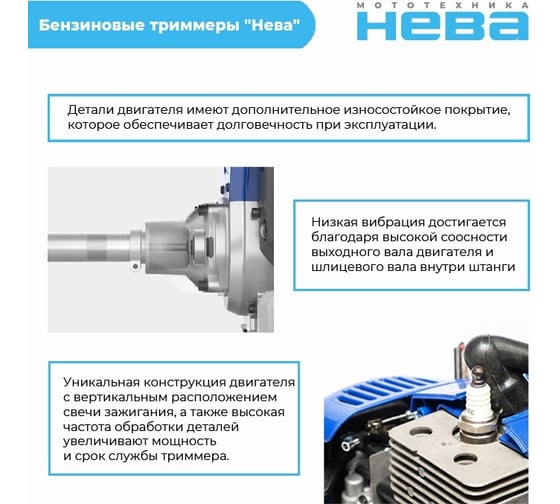 Бензиновый триммер НЕВА Мототехника BCK536U PRO 4650002230668