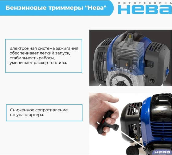Бензиновый триммер НЕВА Мототехника BCK536U PRO 4650002230668