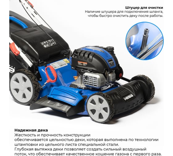 Газонокосилка НЕВА Мототехника KCL21SP 4650002230637