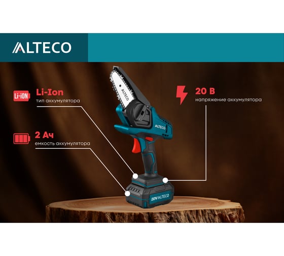 Аккумуляторная цепная мини-пила ALTECO ccms 20-10 li 50623