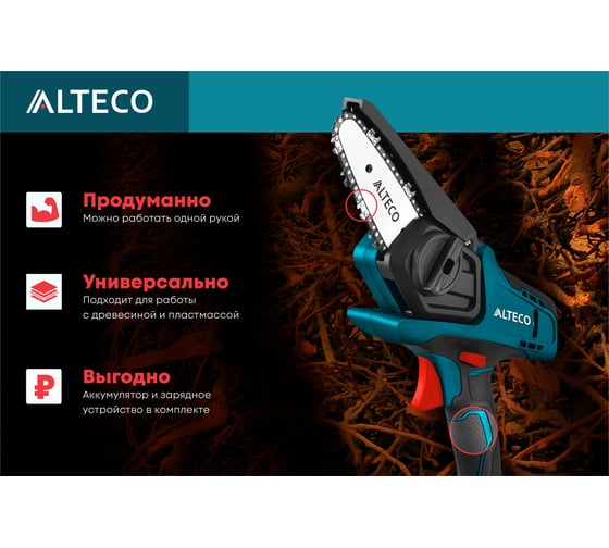 Аккумуляторная цепная мини-пила ALTECO ccms 20-10 li 50623
