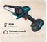 Аккумуляторная цепная мини-пила ALTECO ccms 20-10 li 50623 2