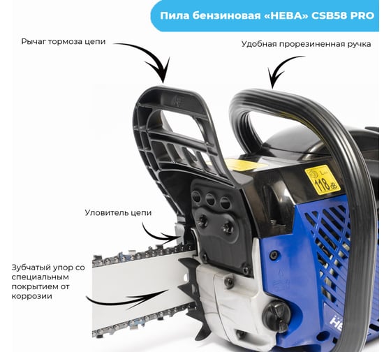 Бензиновая пила НЕВА Мототехника CSB58 PRO 4650002230750