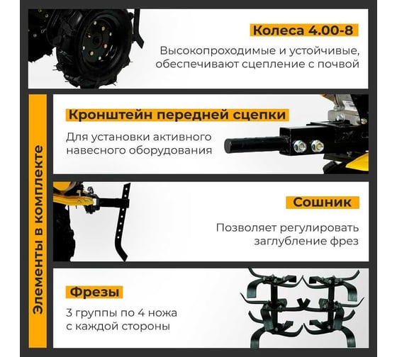 Мотоблок Habert HM-22 колеса 4.00*8 00-00157438
