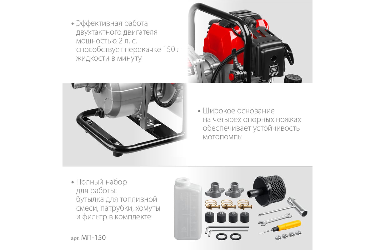 Бензиновая мотопомпа ЗУБР 150 л/мин МП-150 - выгодная цена, отзывы ...
