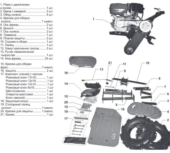 Мотоблок CARVER MT-650М 01.006.00014