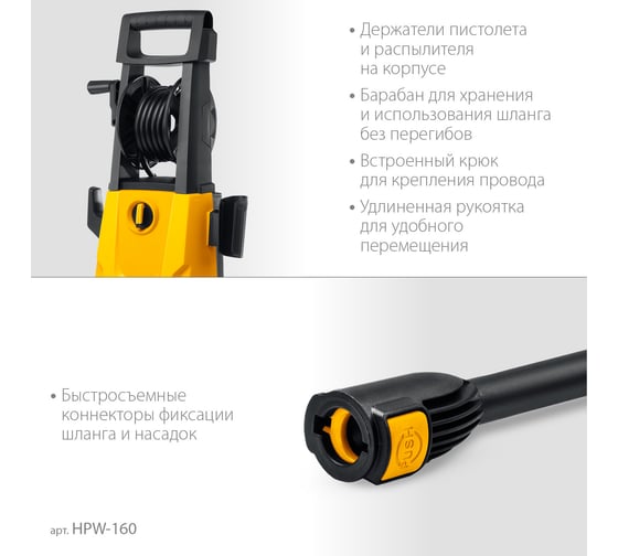 Мойка высокого давления STEHER HPW-160