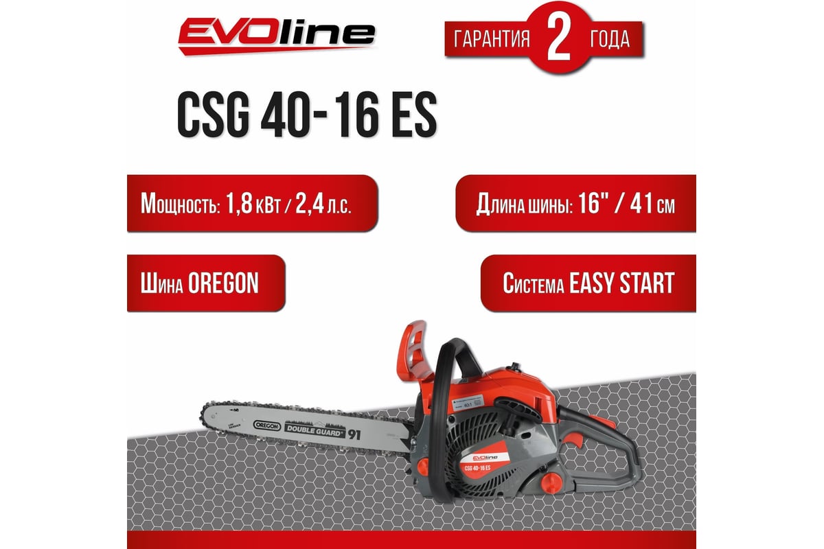 Бензиновая пила Evoline CSG40-16ES