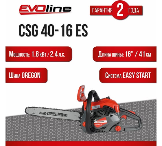 Бензиновая пила Evoline CSG40-16ES