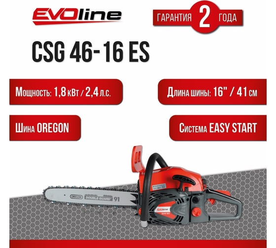 Бензиновая пила Evoline CSG46-16ES