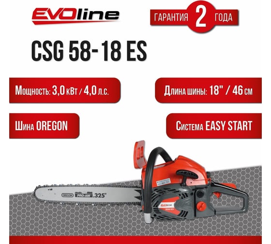 Бензиновая пила Evoline CSG58-18ES