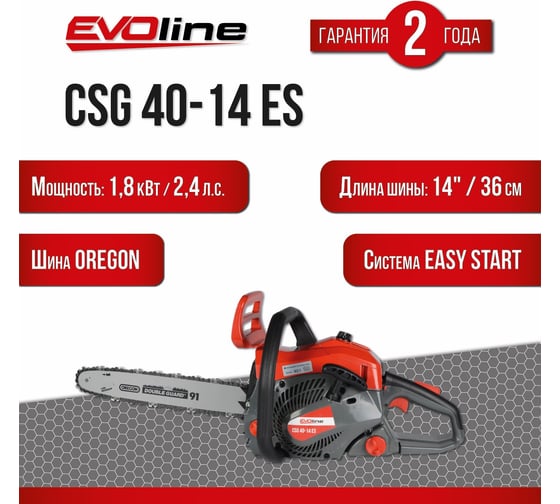 Бензиновая пила Evoline CSG40-14ES