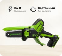 Аккумуляторная цепная мини пила GreenWorks 24V, 10 см, без АКБ и ЗУ 2008207
