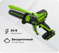 Цепная аккумуляторная мини пила GreenWorks 24V, 15 см, бесщеточная, без АКБ и ЗУ 2008707