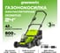 Аккумуляторная газонокосилка 2х24V 41 см с 2хАКБ 4 Ач и ЗУ GreenWorks 2512607UD 2