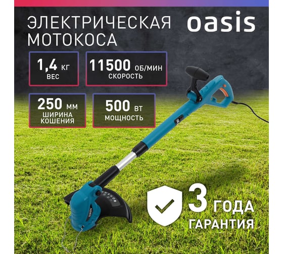 Электрическая мотокоса OASIS Q TE-50