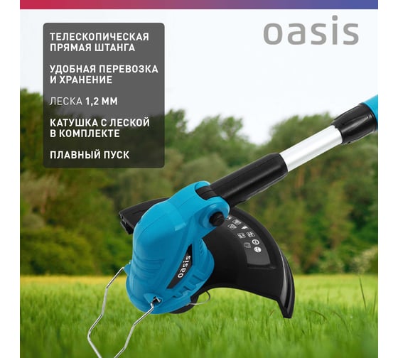 Электрическая мотокоса OASIS Q TE-50
