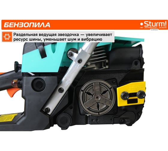 Бензопила Sturm GC99452B