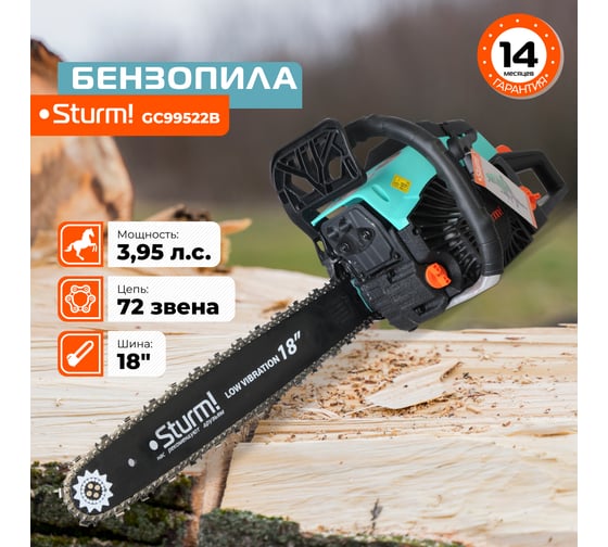 Бензопила Sturm GC99522B