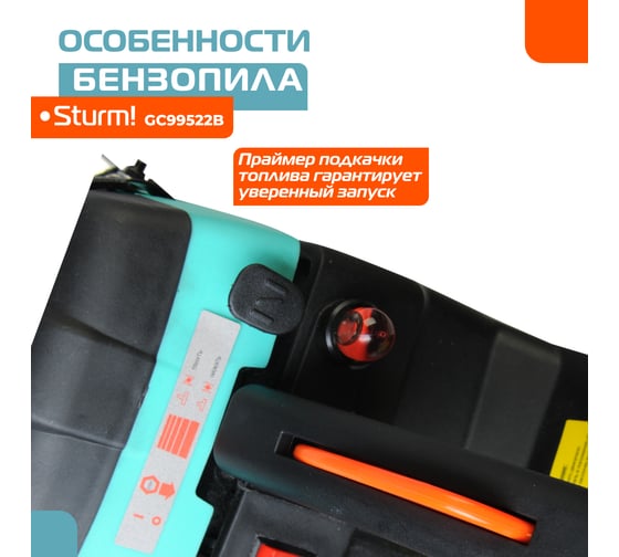 Бензопила Sturm GC99522B