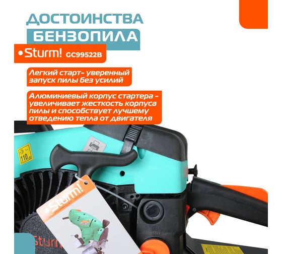 Бензопила Sturm GC99522B