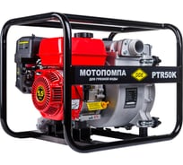 Грязевая мотопомпа DDE PTR50K