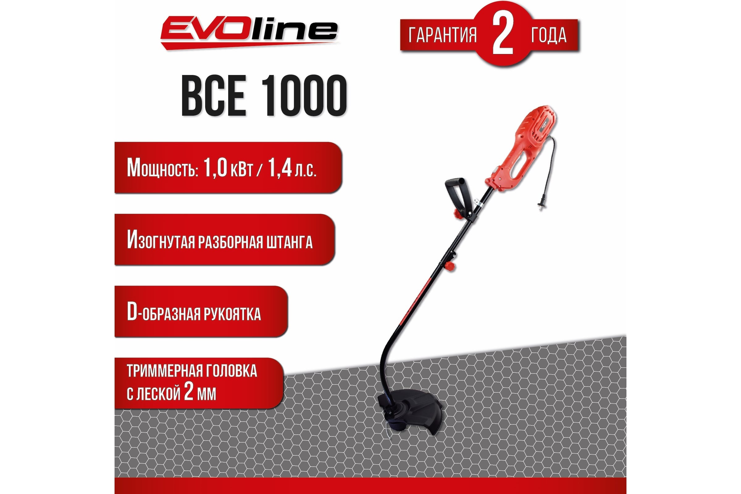 Электрический триммер Evoline BCE 1000 BCE1000 — фото 3