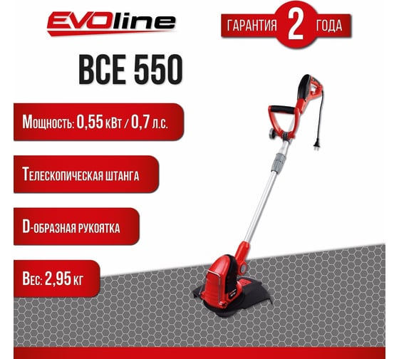Электрический триммер Evoline BCE 550 BCE550