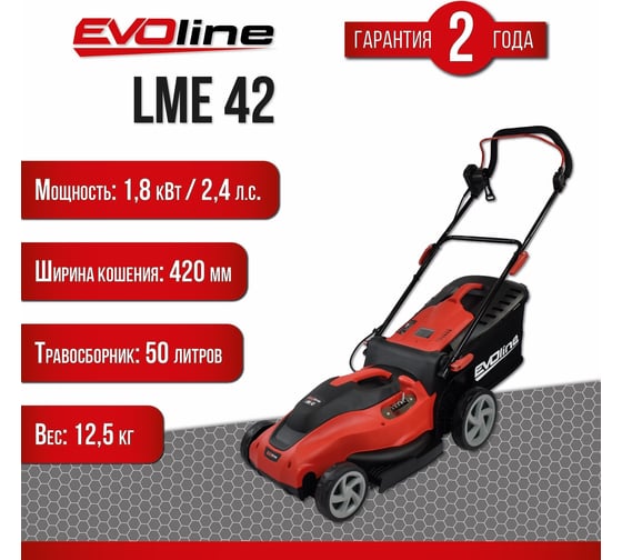 Электрическая газонокосилка Evoline LME42