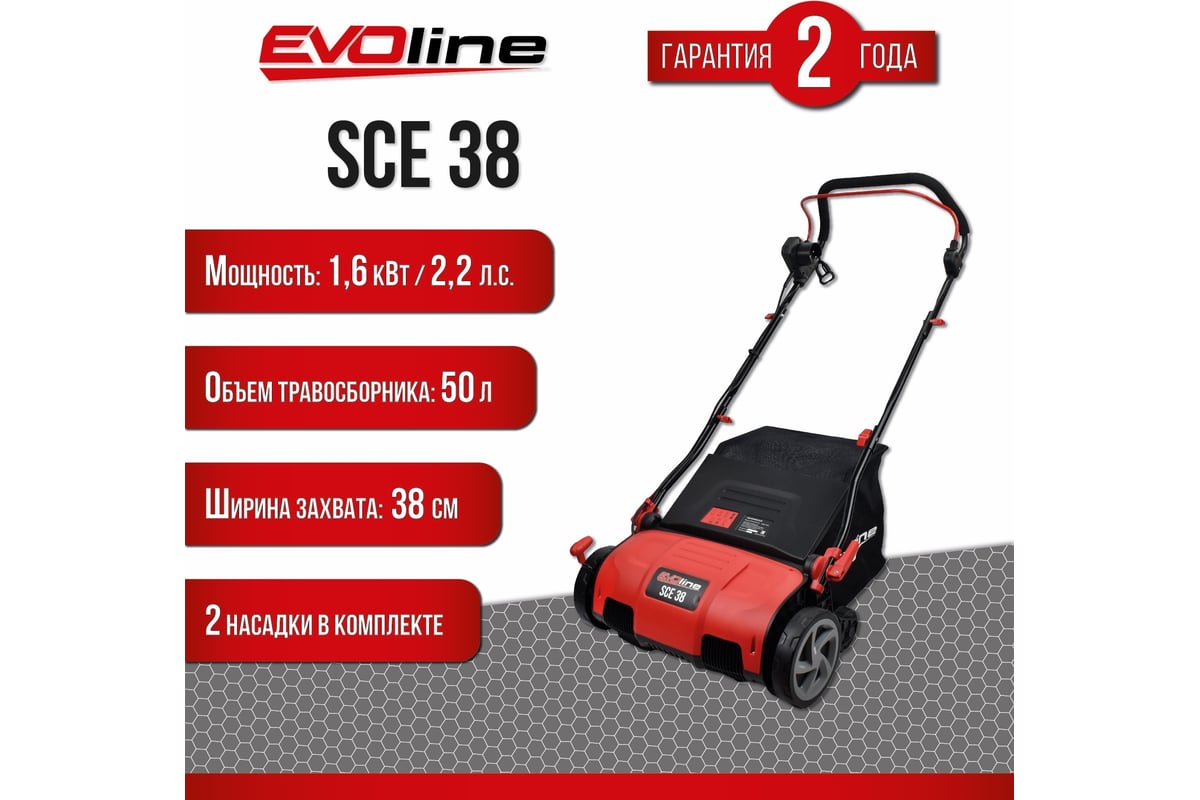 Электрический скарификатор (аэратор) Evoline SCE 38 SCE38 - выгодная ...
