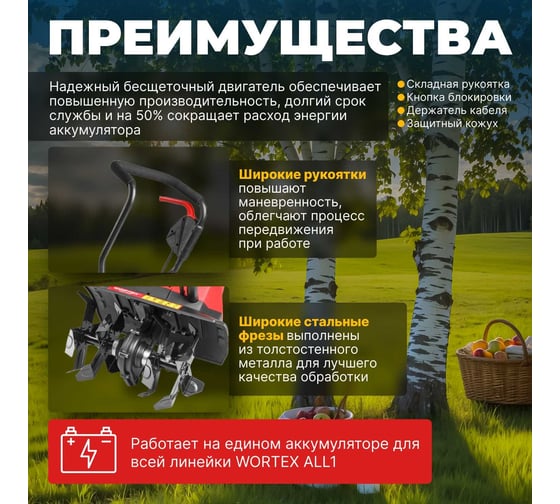 Аккумуляторный культиватор WORTEX CRC 3036 ALL1 0333261