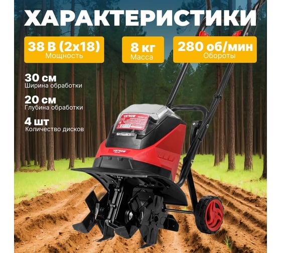Аккумуляторный культиватор WORTEX CRC 3036 ALL1 0333261