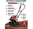 Культиватор аккумуляторный CRC 3036 ALL1 WORTEX 0333261 ЦД-0200793450 3
