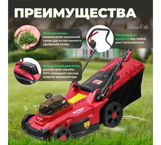 Аккумуляторная газонокосилка WORTEX CLM 3836 ALL1 0333236