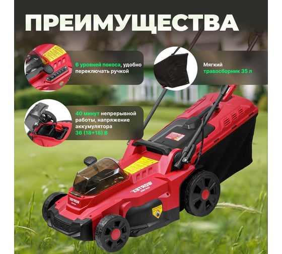 Аккумуляторная газонокосилка WORTEX CLM 3836 ALL1 0333236